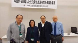 紧急集会：日本民众要求返还从中国掠夺的文物-孔夫子古玩网