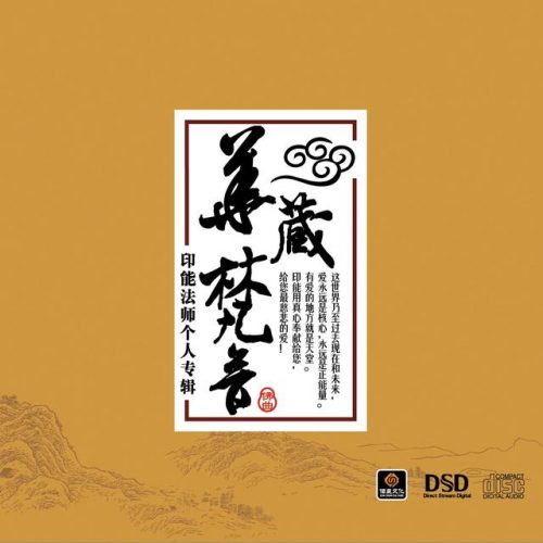 什么是四依法？我们如何依法修学？-孔夫子古玩网