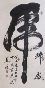 名家字画怎么出手--孔夫子古玩网