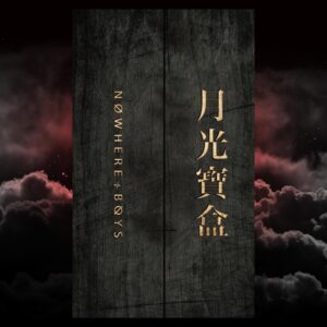 月光宝盒的能量-孔夫子古玩网