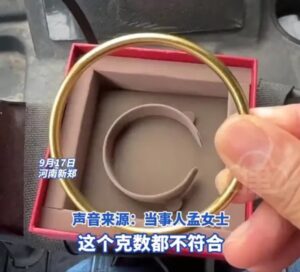 河南一女子2万买的金镯子清洗时被告知是假货，已报警-孔夫子古玩网
