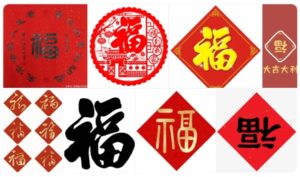 福字文化传承：福字图片，福字画图片欣赏-孔夫子古玩网