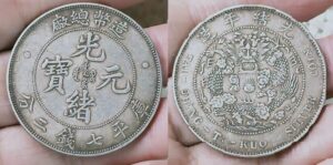 银元收藏的艺术传承与升值空间-孔夫子古玩网