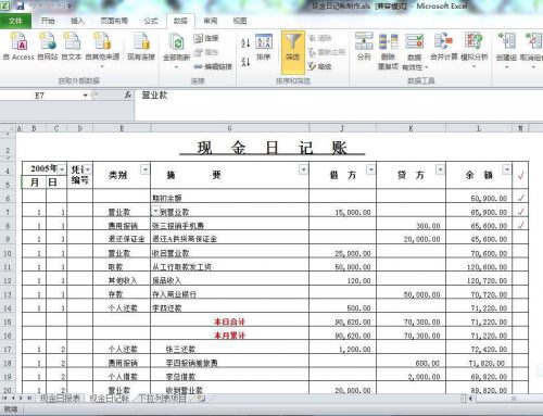 现金明细账填写样本图-孔夫子古玩网