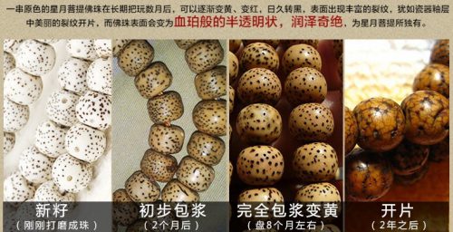使用搓澡巾盘星月菩提的方法-孔夫子古玩网