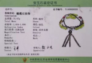 宝玉石鉴定证书能证明是真的吗？-孔夫子古玩网