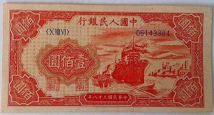 中国现存最早的纸币是哪一种?-孔夫子古玩网