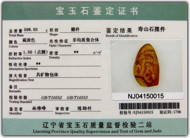 宝玉石购买指南：宝玉石鉴定证书能证明是真的吗？-孔夫子古玩网